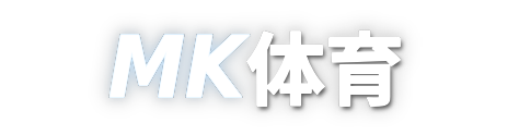 MK体育